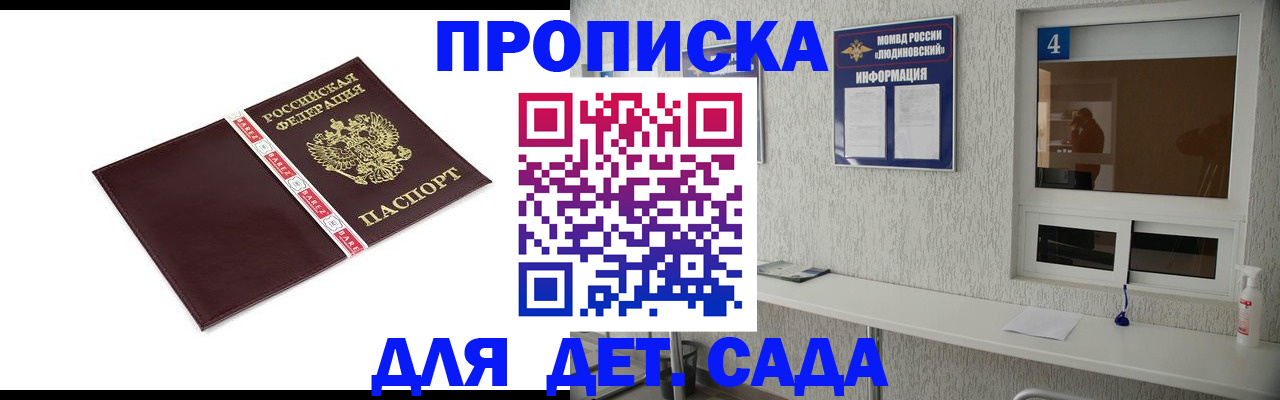 регистрация для дет. сада в Торжоке