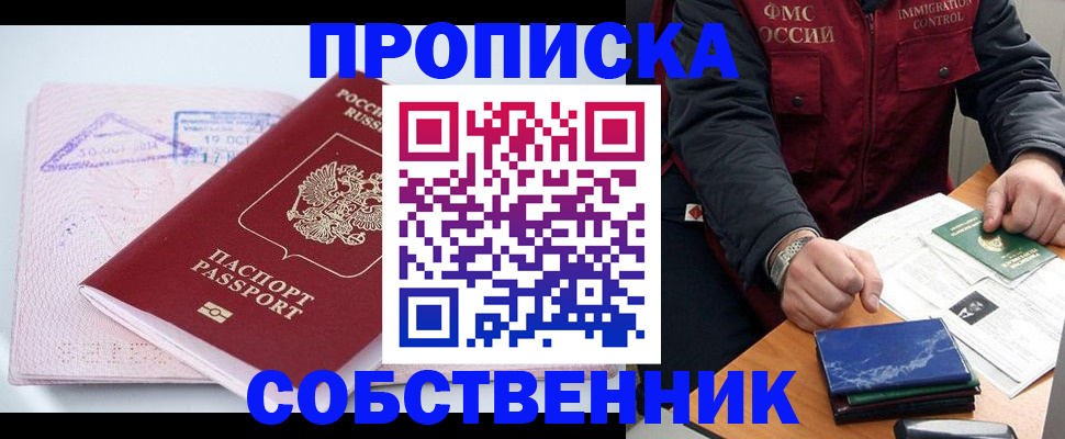 временная регистрация поиск в Торжоке