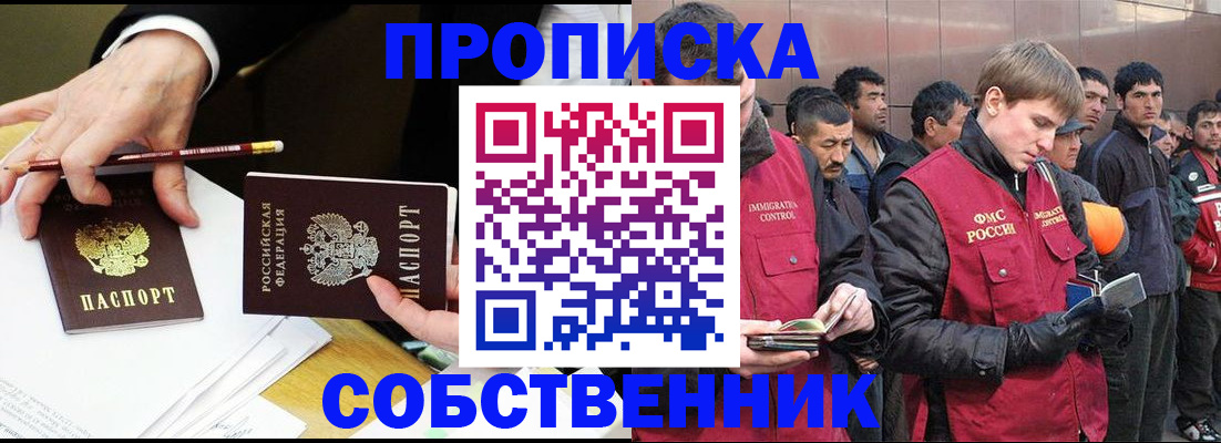 прописка паспорт в Торжоке
