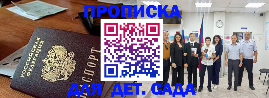 временная регистрация для всех в Торжоке