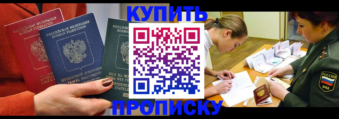 прописка для школы в Торжоке