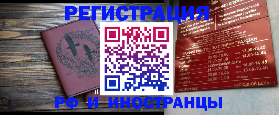 временная прописка в Торжоке