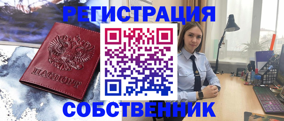 прописка гарантия в Торжоке