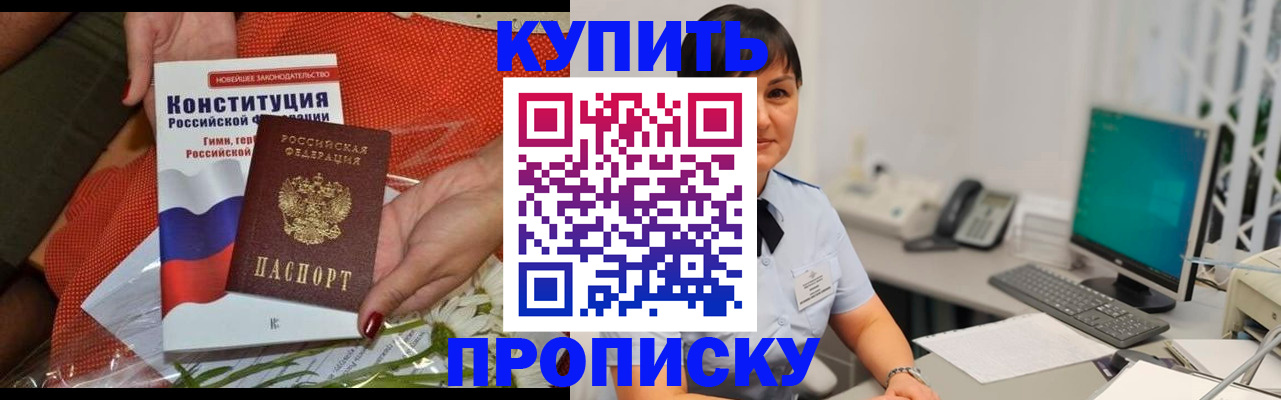 прописка иностранных граждан в Торжоке